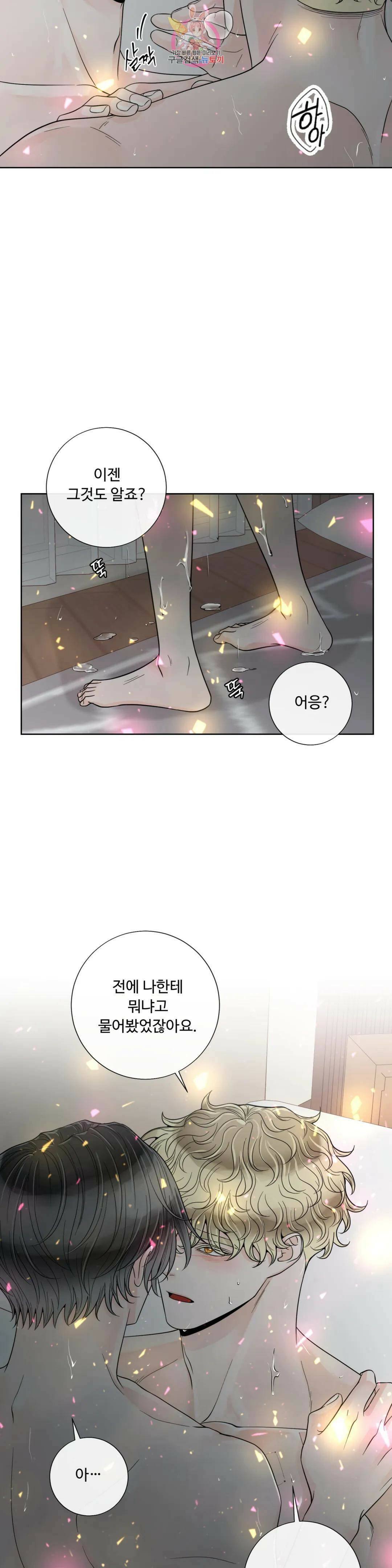 알파 메이트 외전 9화 29
