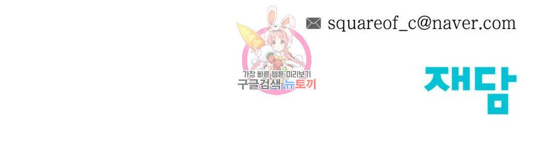알파 메이트 외전 9화 34
