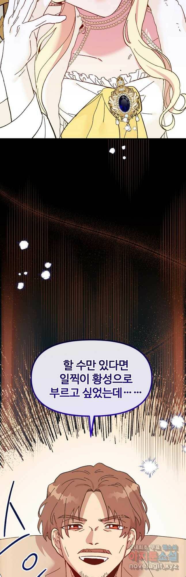 왕녀는 미친 척을 한다 79화 7