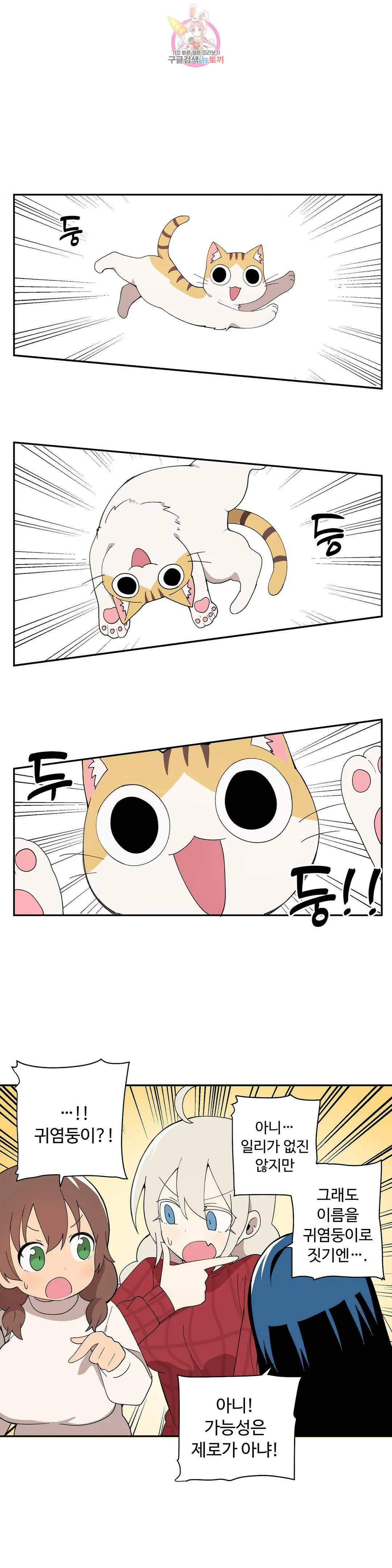 부랄친구 97화 2부 34화 1