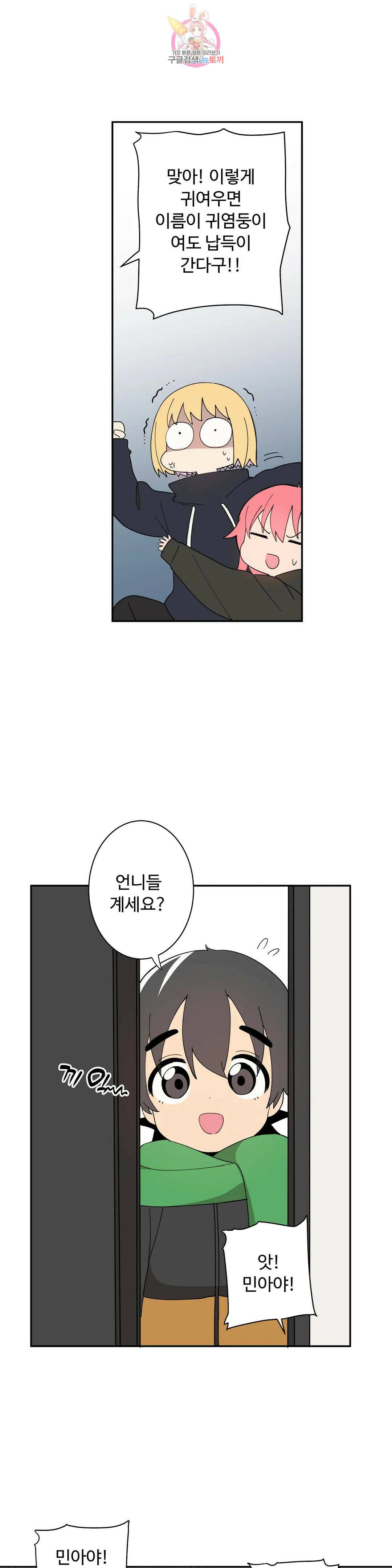 부랄친구 97화 2부 34화 2