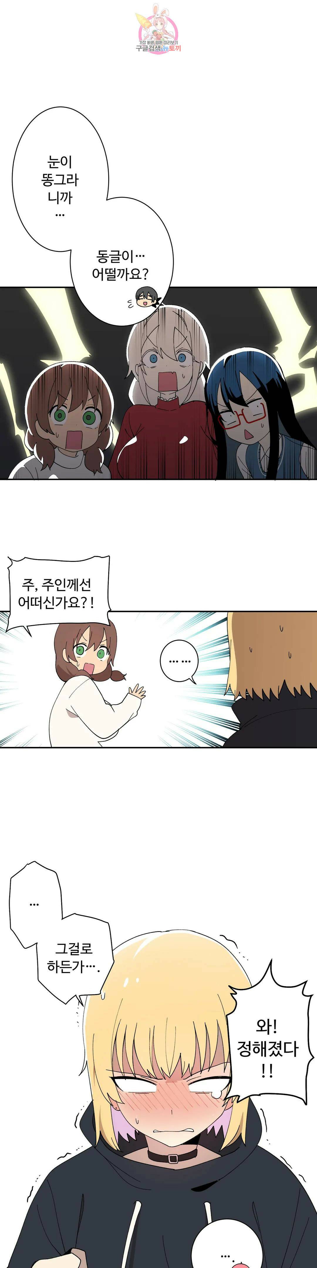 부랄친구 97화 2부 34화 5
