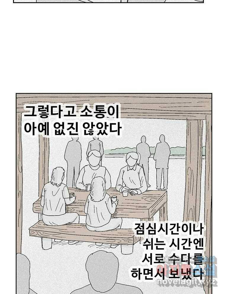 이상징후 69화. 비버 사람(2) 6