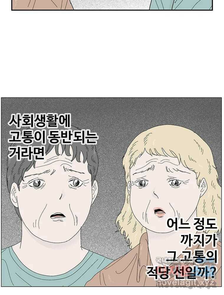 이상징후 69화. 비버 사람(2) 37