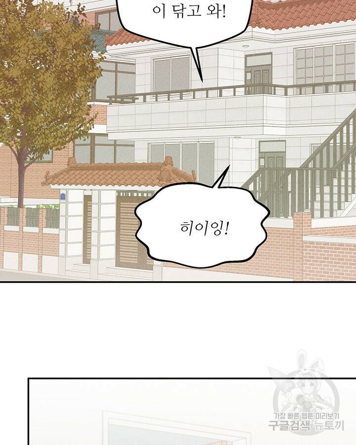 가을, 만나다 26화 2