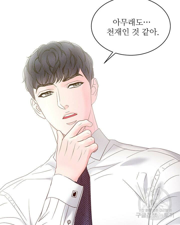 가을, 만나다 26화 6