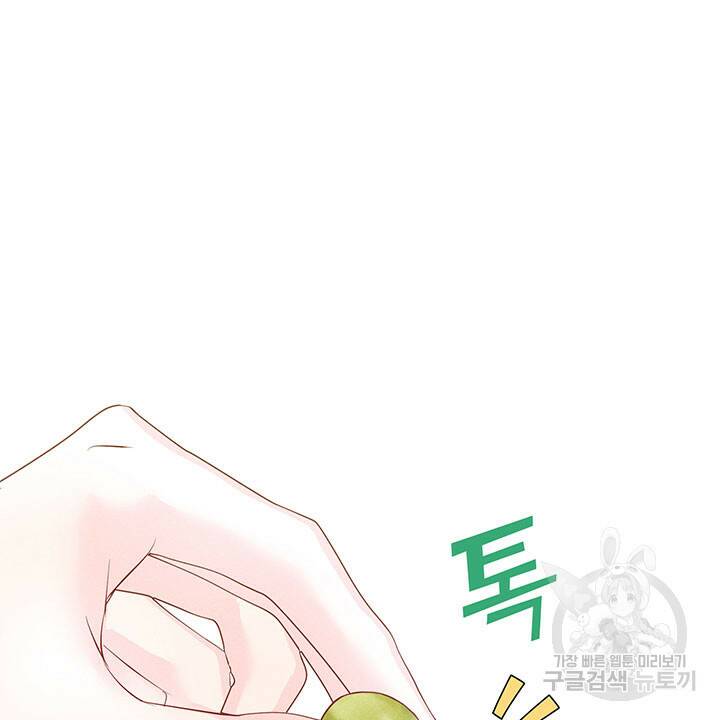 가을, 만나다 26화 10