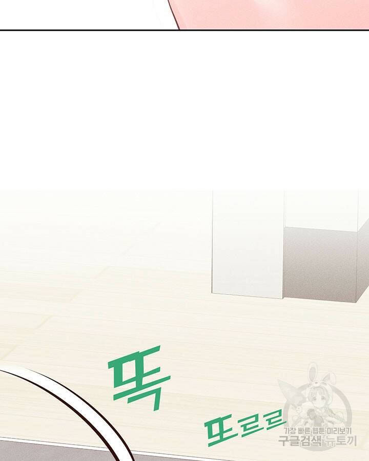 가을, 만나다 26화 13