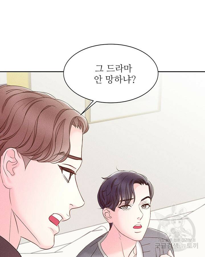 가을, 만나다 26화 17