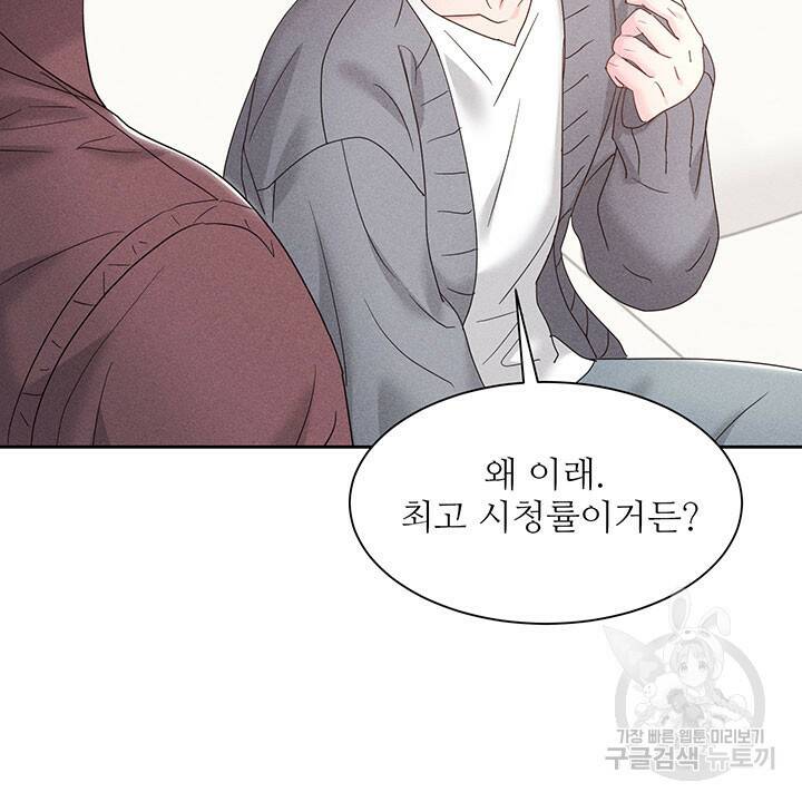 가을, 만나다 26화 18