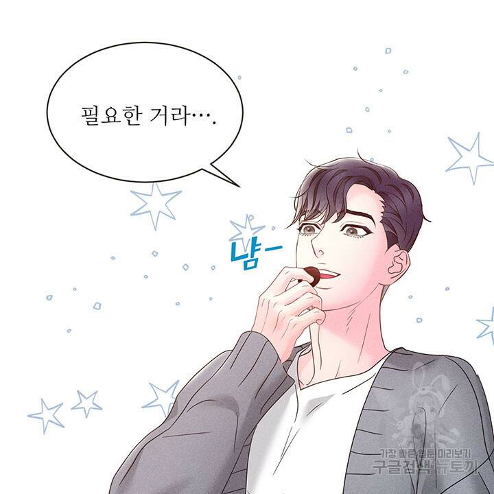 가을, 만나다 26화 28