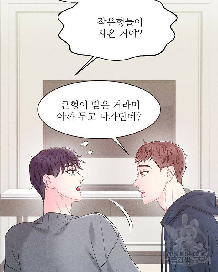 가을, 만나다 26화 31