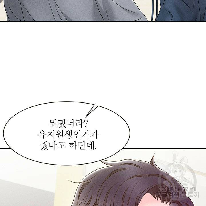 가을, 만나다 26화 32