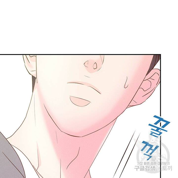 가을, 만나다 26화 34