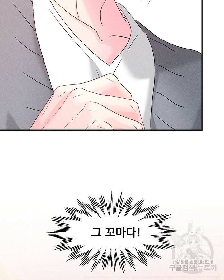 가을, 만나다 26화 35