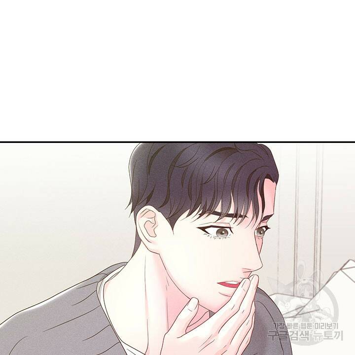 가을, 만나다 26화 37