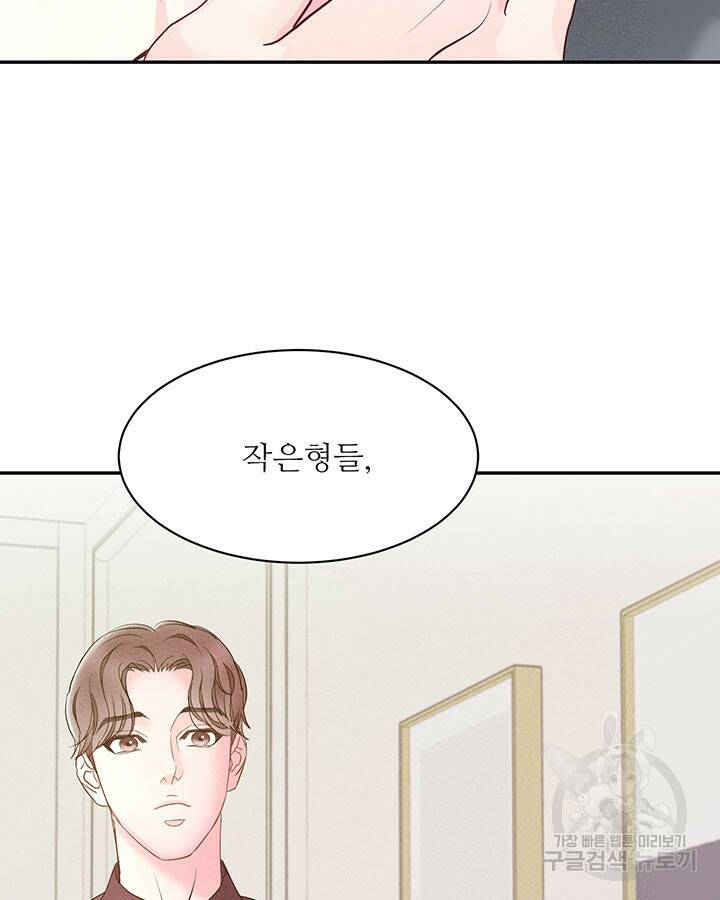 가을, 만나다 26화 40