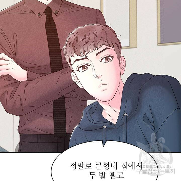 가을, 만나다 26화 41