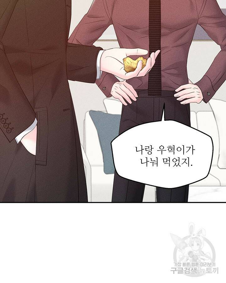 가을, 만나다 26화 47