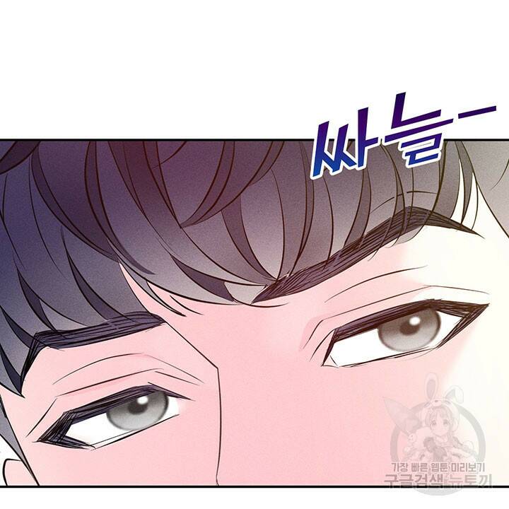 가을, 만나다 26화 48