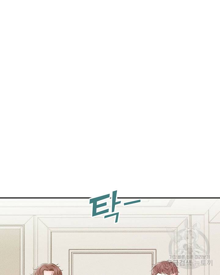 가을, 만나다 26화 49