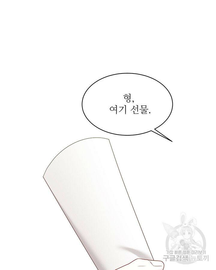 가을, 만나다 26화 53