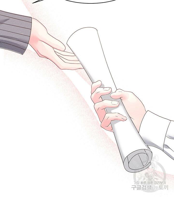 가을, 만나다 26화 57