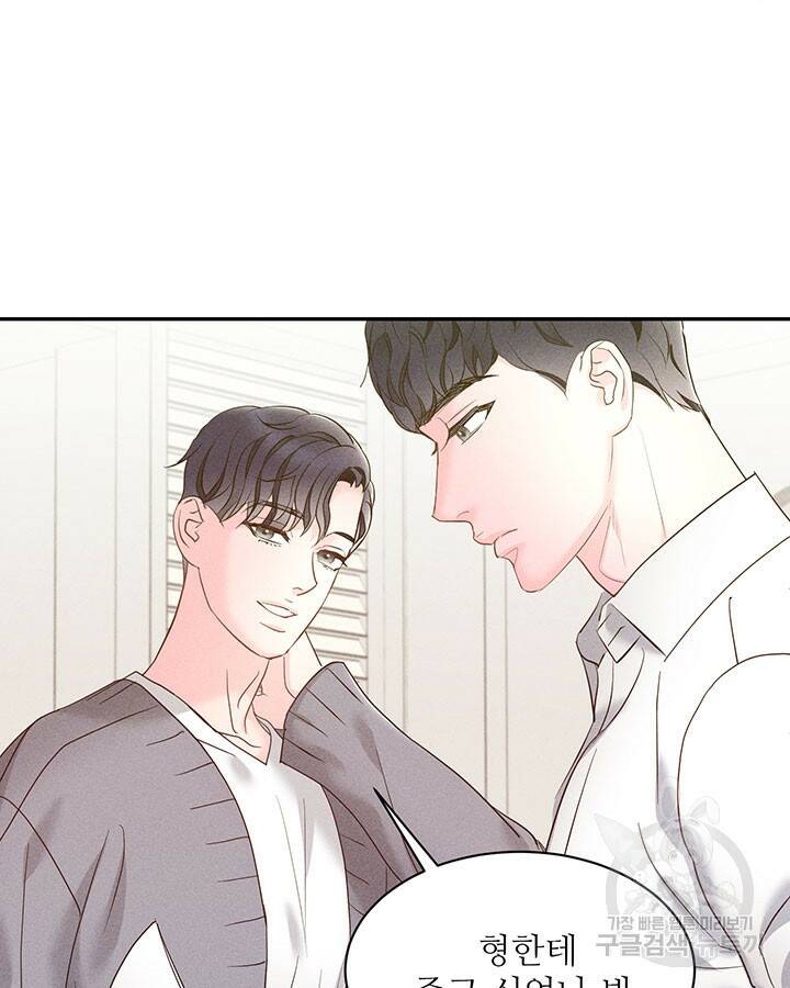 가을, 만나다 26화 58