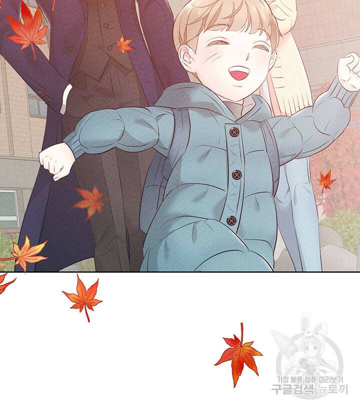 가을, 만나다 26화 63