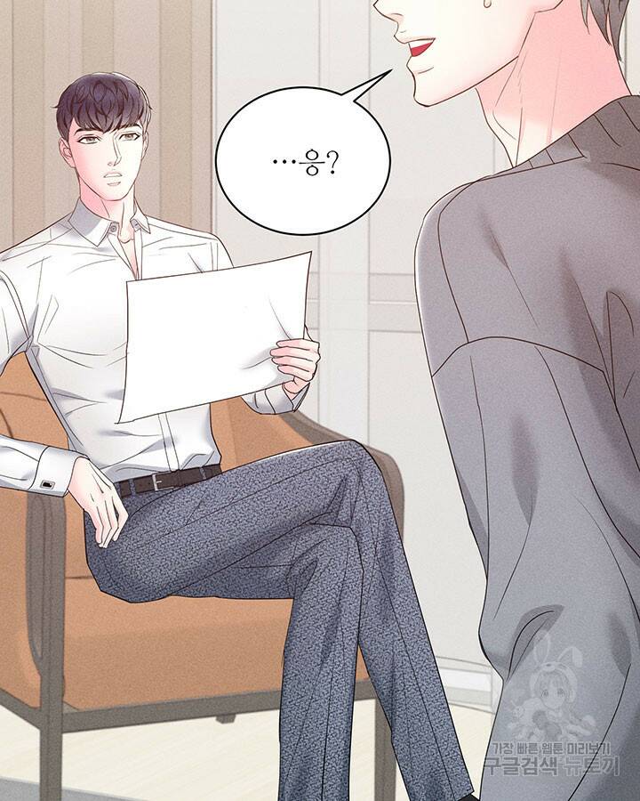 가을, 만나다 26화 65