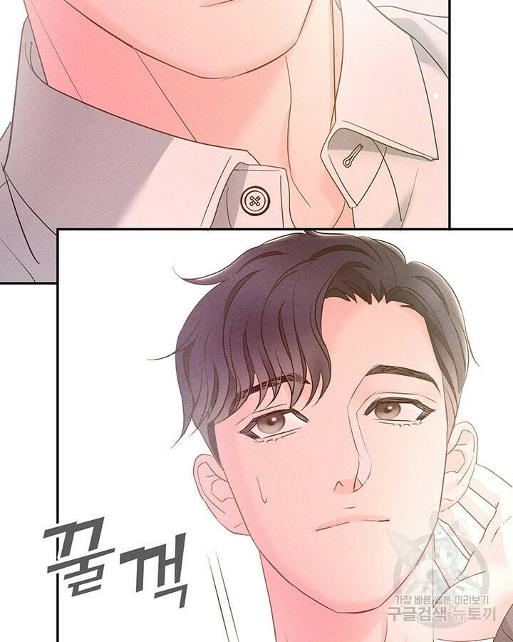 가을, 만나다 26화 69