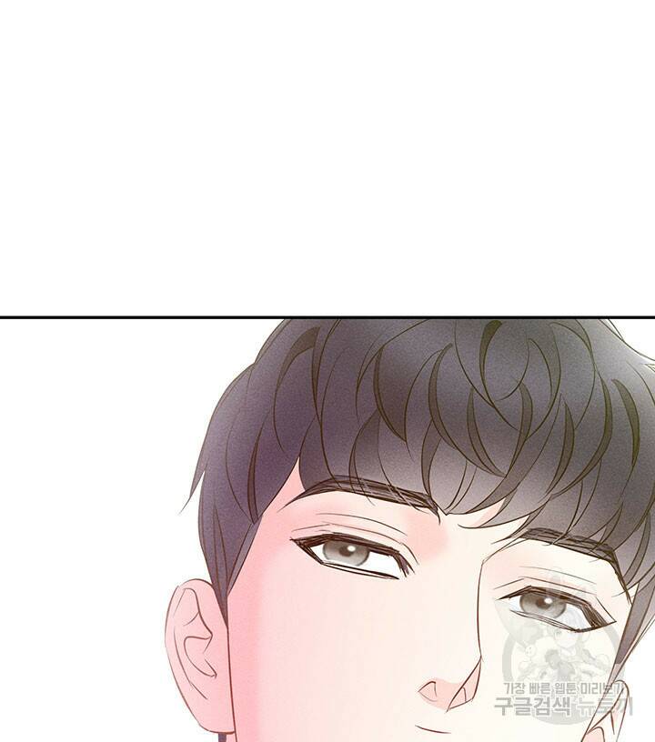 가을, 만나다 26화 75