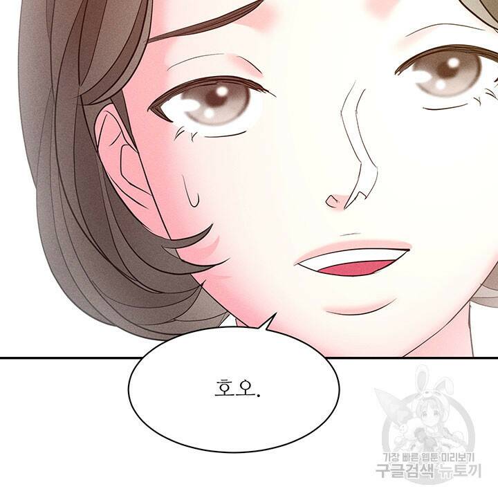 가을, 만나다 26화 95
