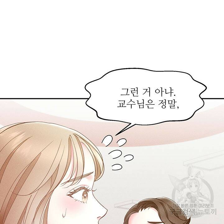 가을, 만나다 26화 100