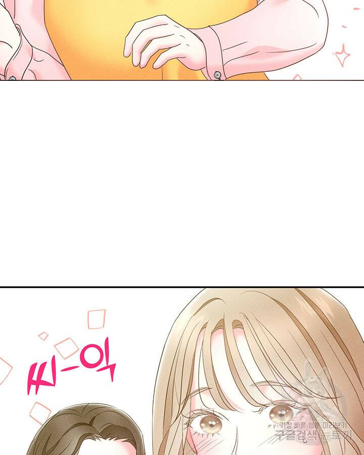 가을, 만나다 26화 103