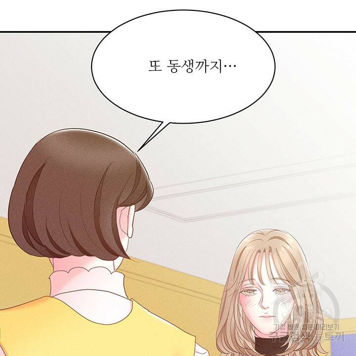 가을, 만나다 26화 111