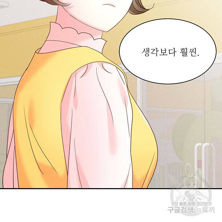 가을, 만나다 26화 115
