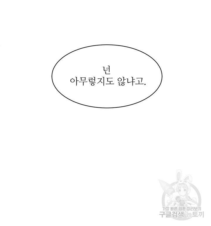 가을, 만나다 26화 120