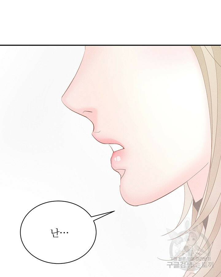 가을, 만나다 26화 121