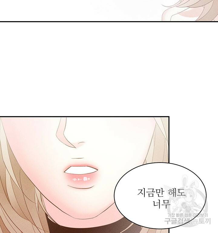 가을, 만나다 26화 122