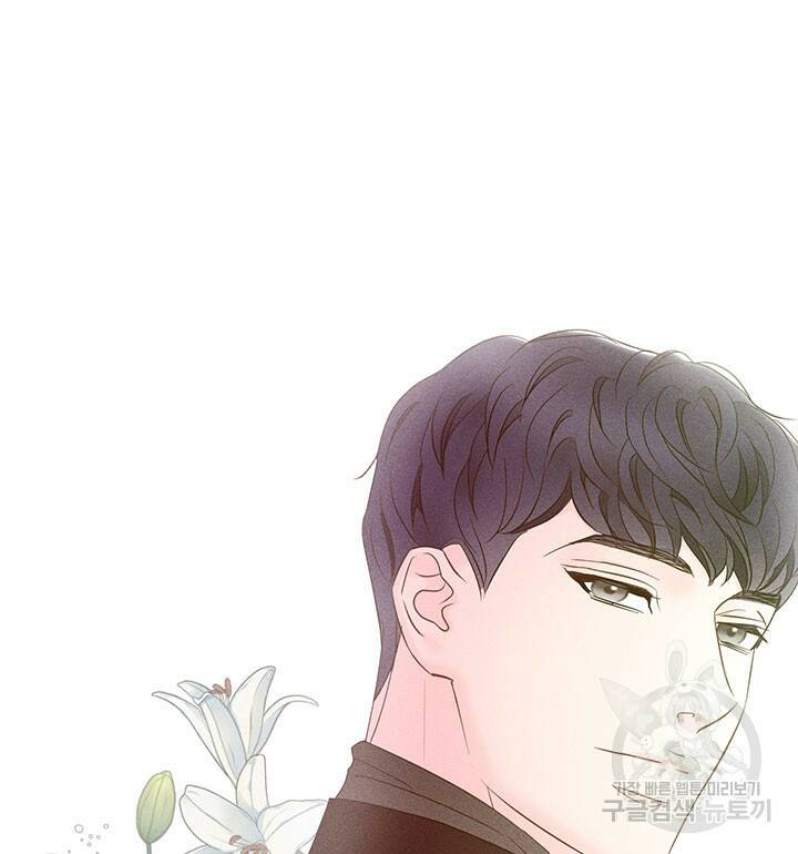 가을, 만나다 26화 124