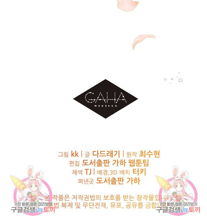 가을, 만나다 26화 128