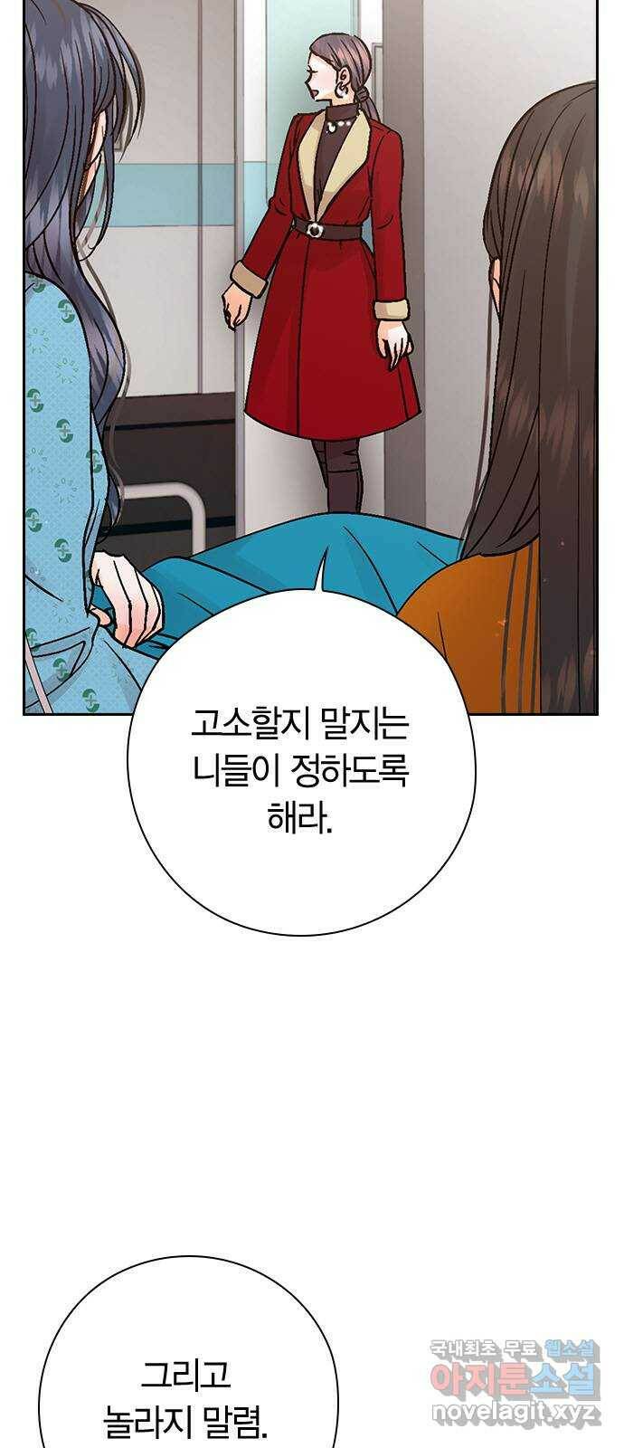 돌&아이 52화: 손가락 살인마 4