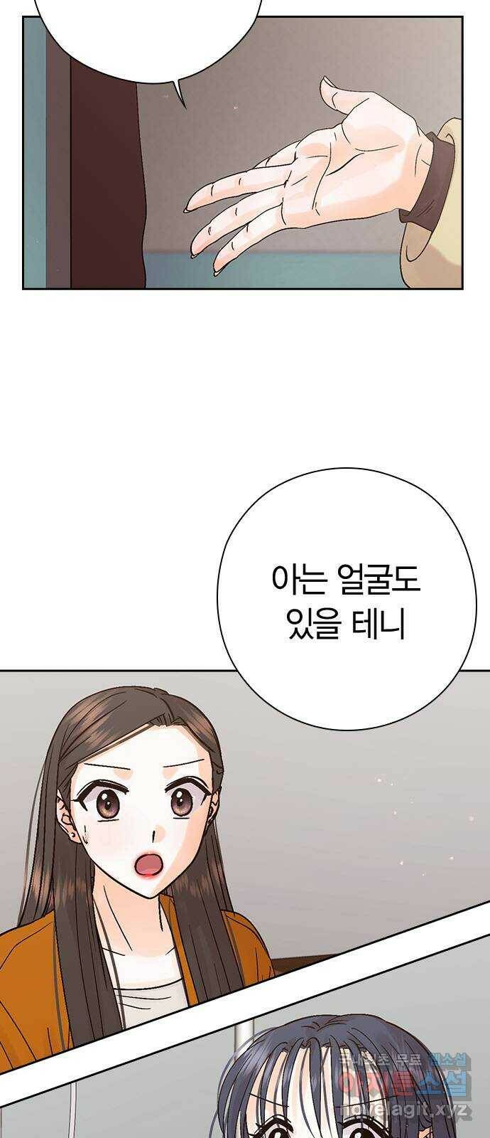 돌&아이 52화: 손가락 살인마 5