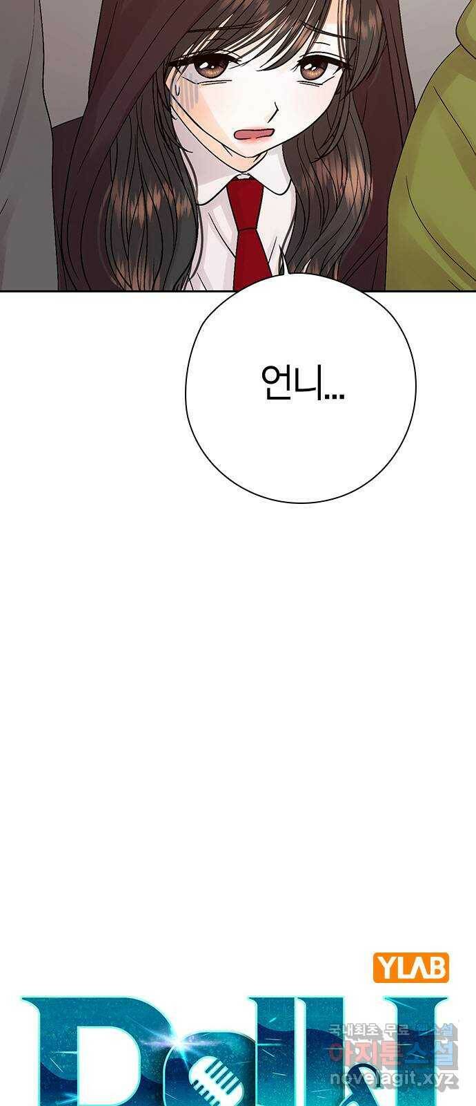 돌&아이 52화: 손가락 살인마 8