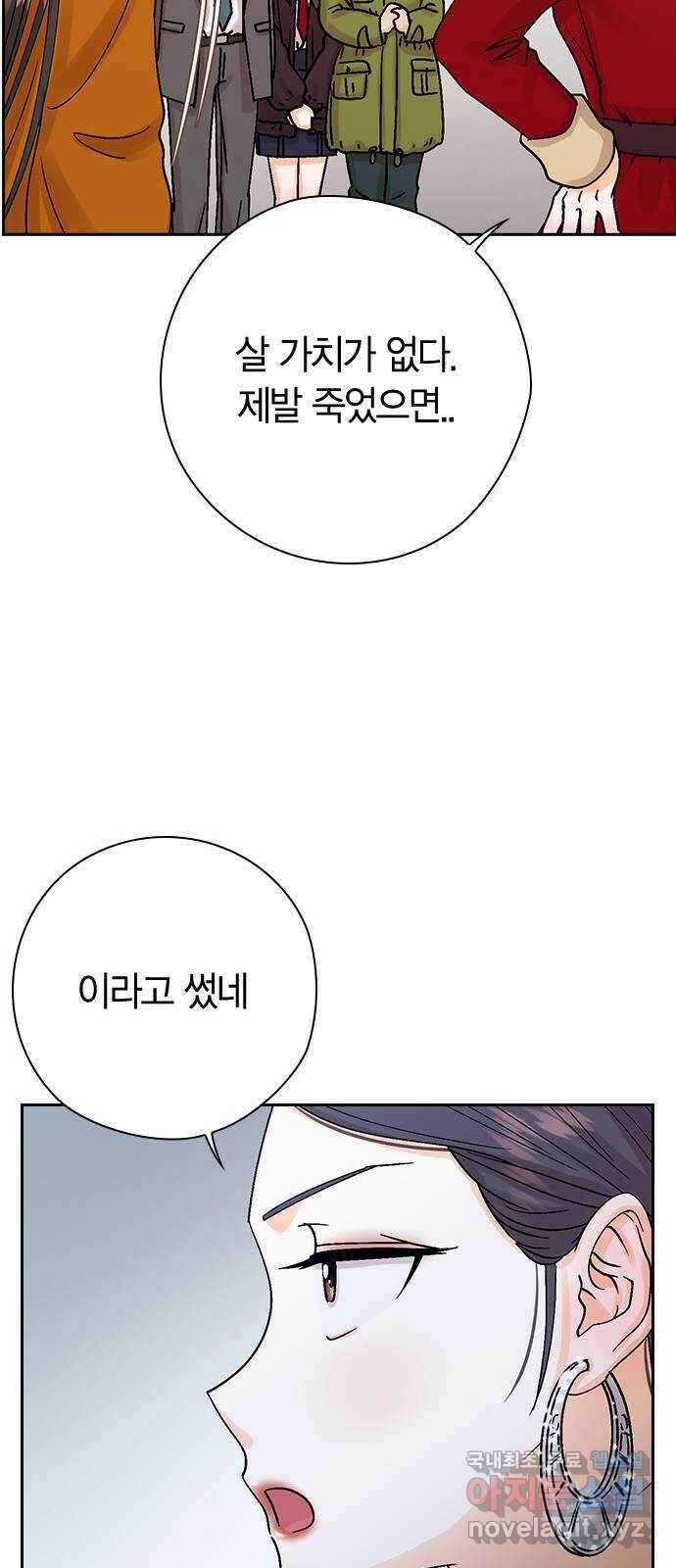 돌&아이 52화: 손가락 살인마 10