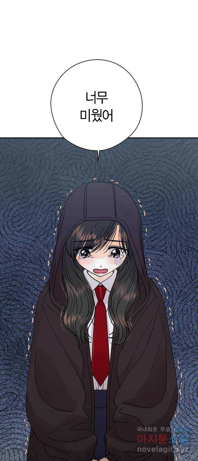 돌&아이 52화: 손가락 살인마 12