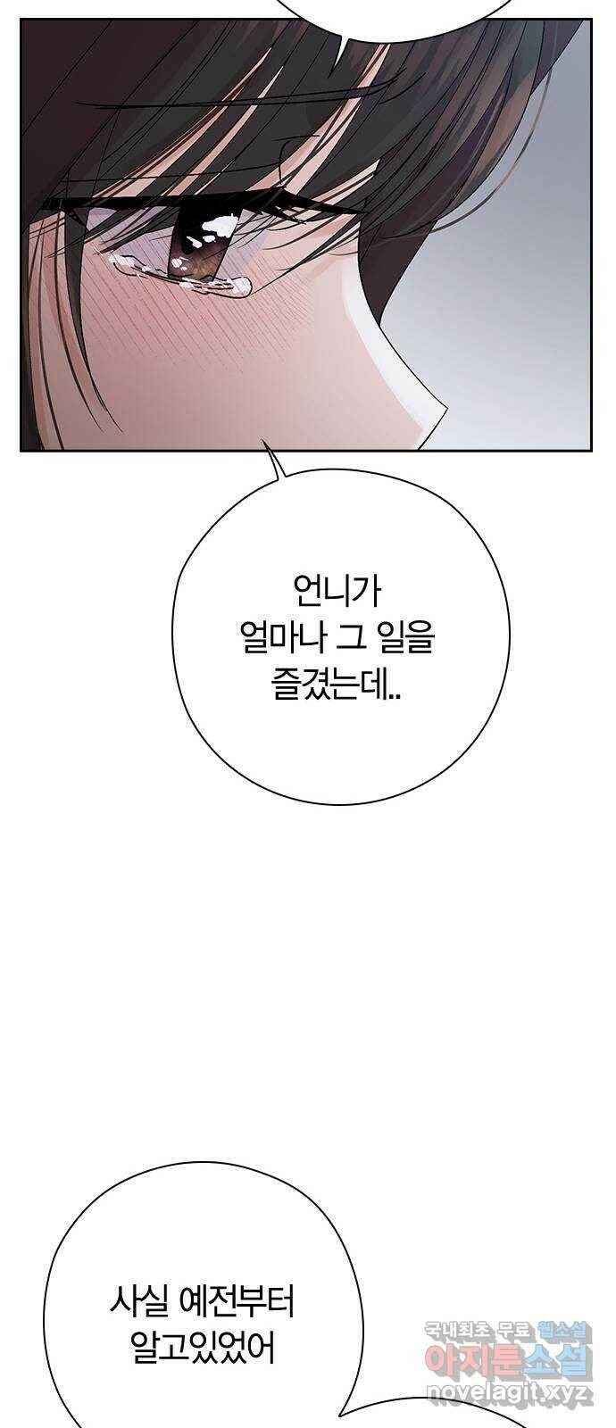 돌&아이 52화: 손가락 살인마 14