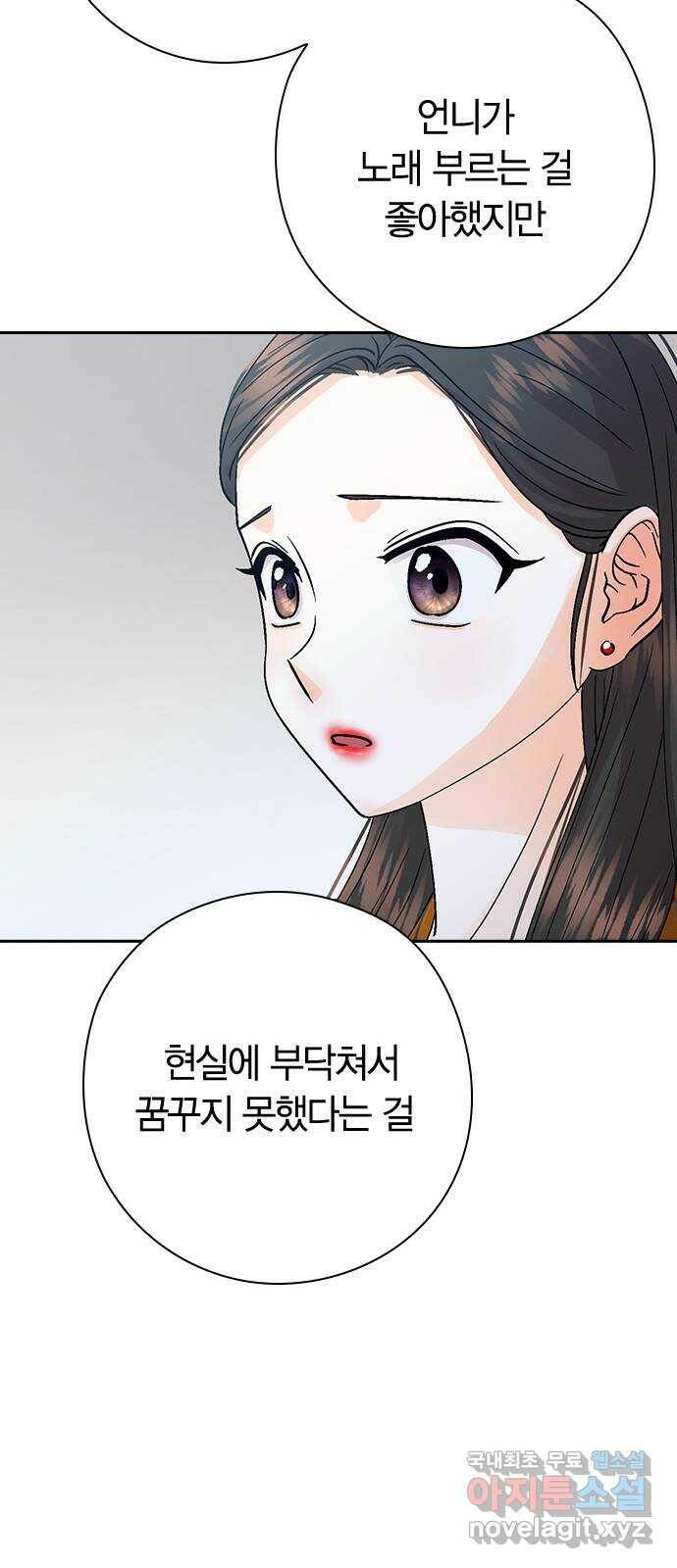 돌&아이 52화: 손가락 살인마 15