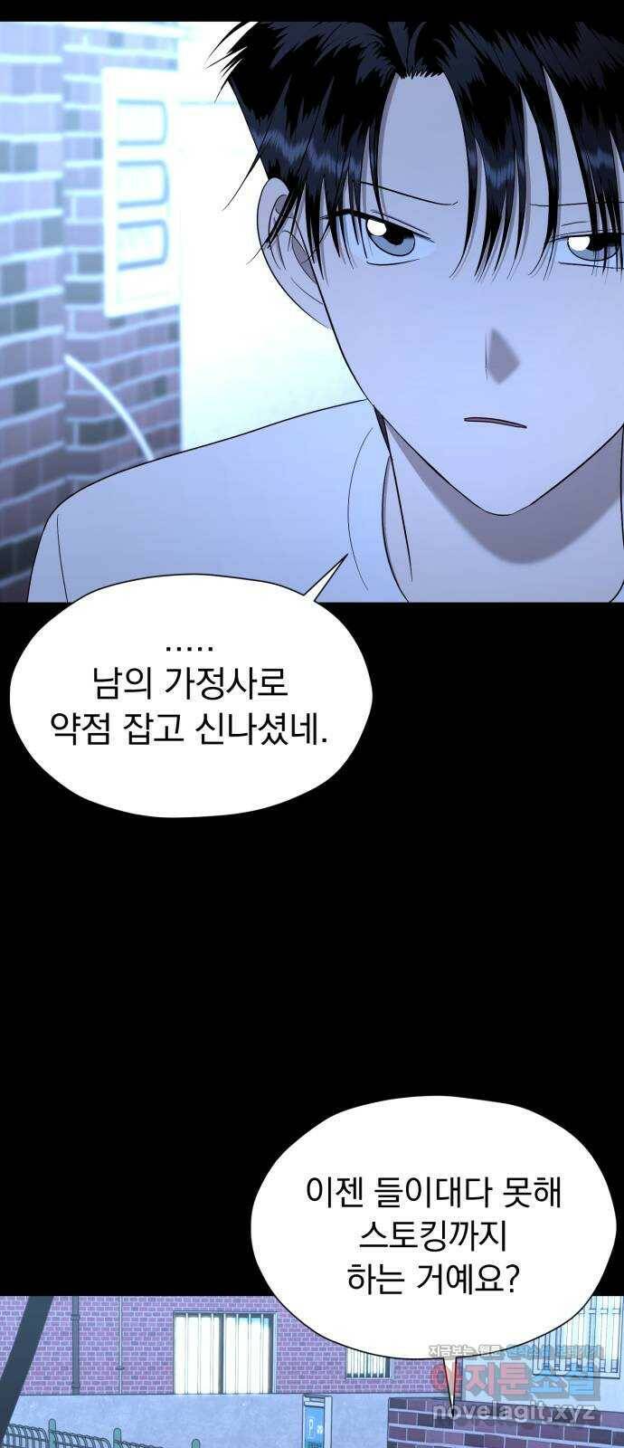 결혼까지 망상했어! 90화 만나지 않았더라면(2) 6